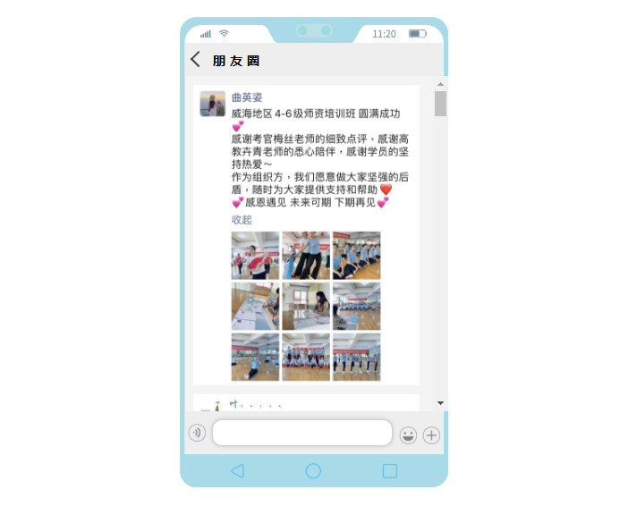 乘风破浪·舞向未来丨威海地区首期4-6级师资培训_23.jpg