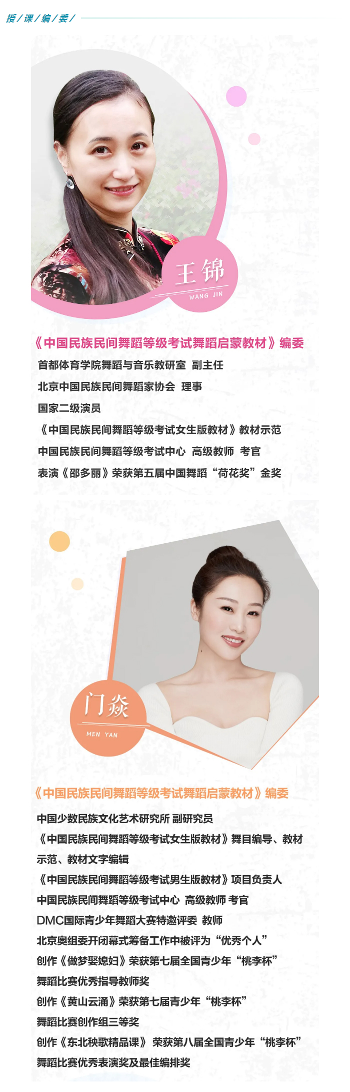 《舞蹈启蒙教材》第三期师资培训实验班——“身体能力类”_04.jpg