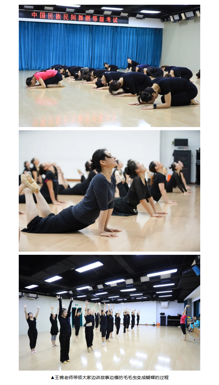 《舞蹈启蒙教材》第三期师资培训实验班——“身体能力类”_07.jpg