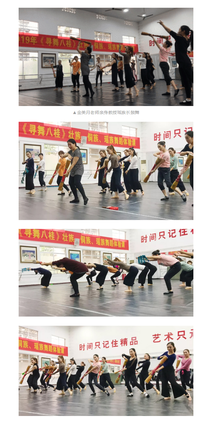 “寻舞八桂”Day_03.jpg