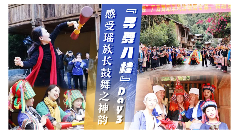 “寻舞八桂”Day_02.jpg