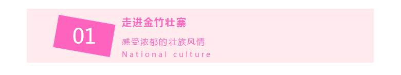 “寻舞八桂”Day_15.png