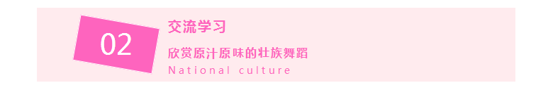 “寻舞八桂”Day_01.png