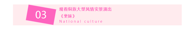 “寻舞八桂”Day_08.png