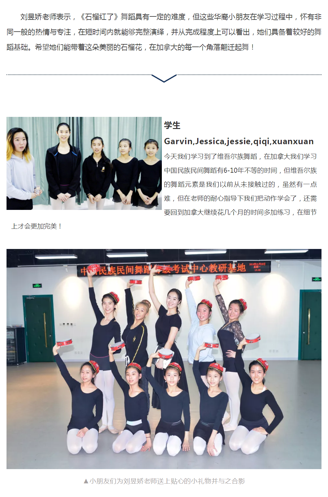 漂洋过海·习舞寻根｜加拿大小天鹅艺术学校来访学习_02.png