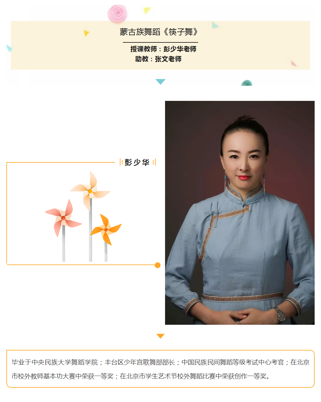 漂洋过海·习舞寻根｜加拿大小天鹅艺术学校来访学习_06.png