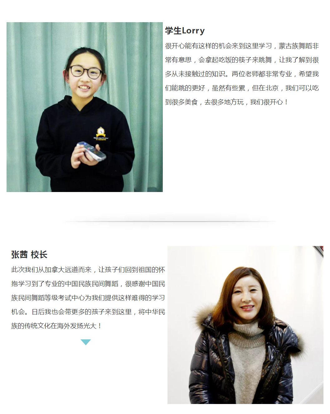 漂洋过海·习舞寻根｜加拿大小天鹅艺术学校来访学习_15.png